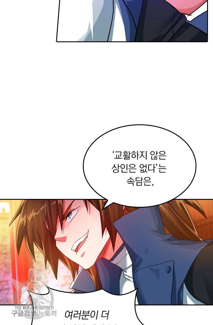 영검존 262화 21