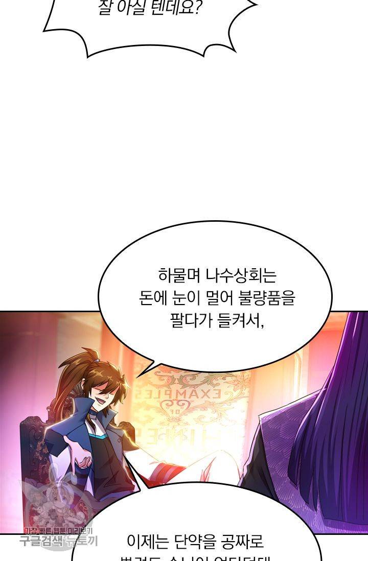 영검존 262화 22