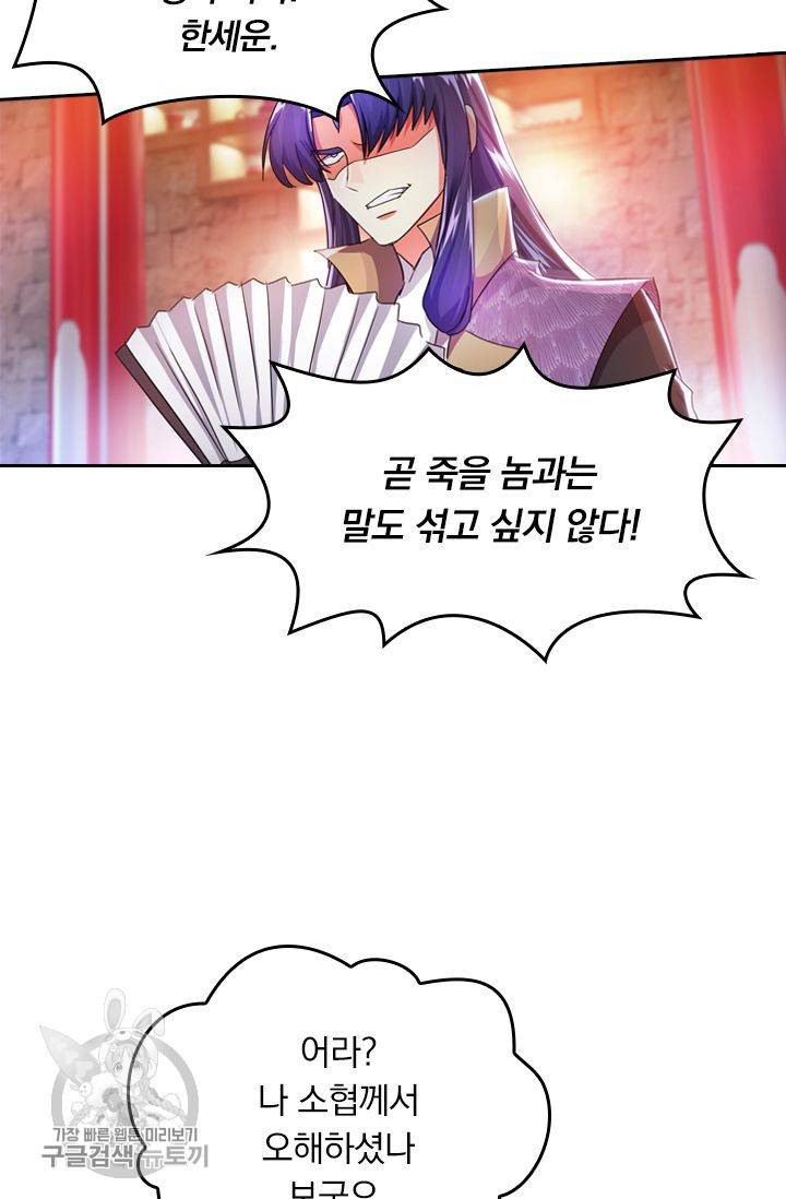 영검존 262화 24