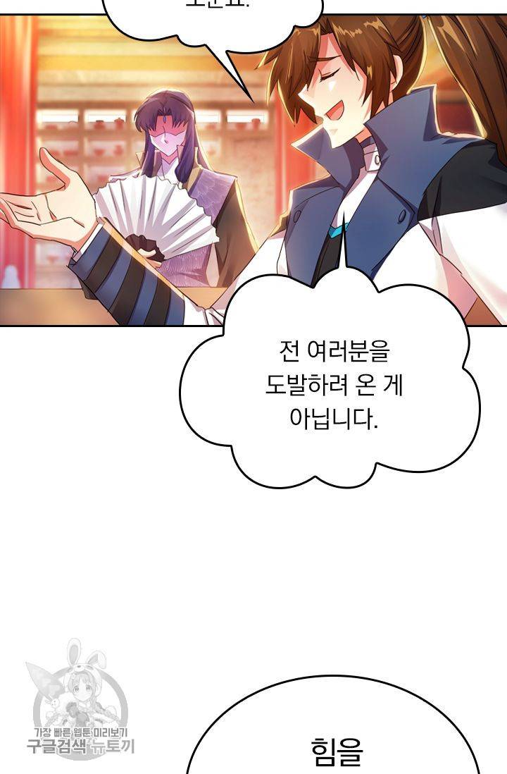 영검존 262화 25