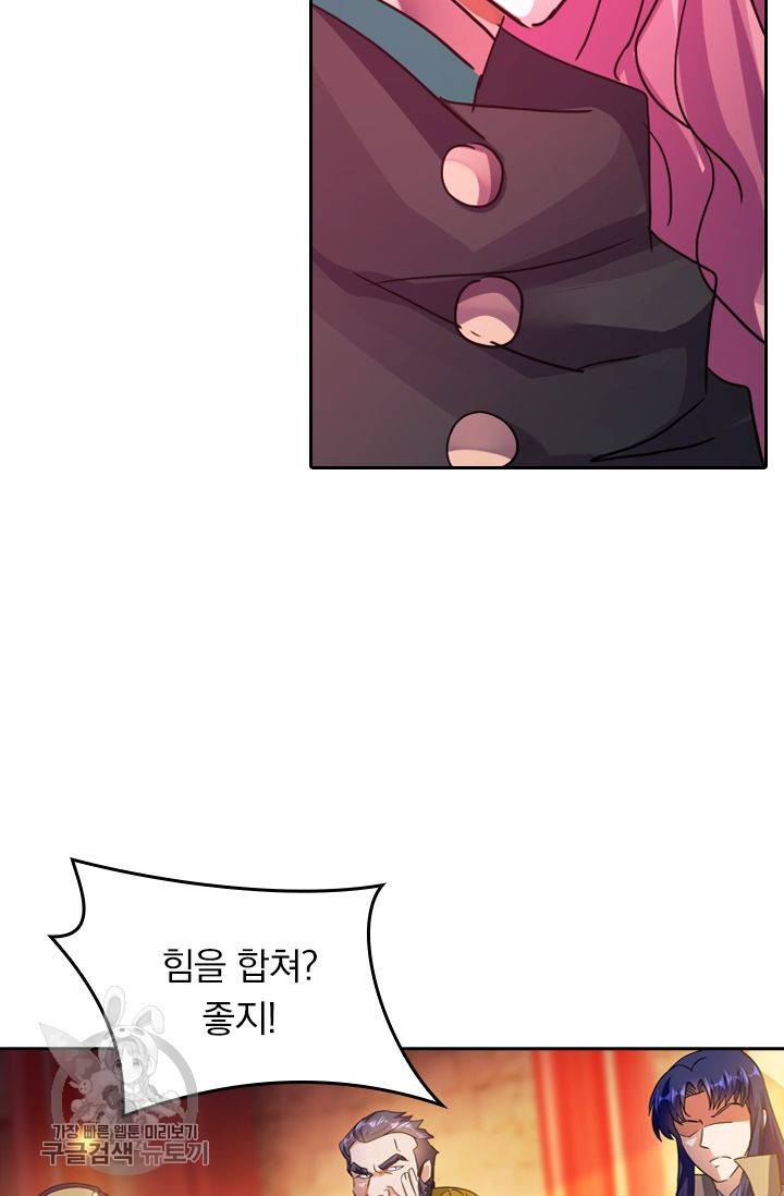 영검존 262화 28