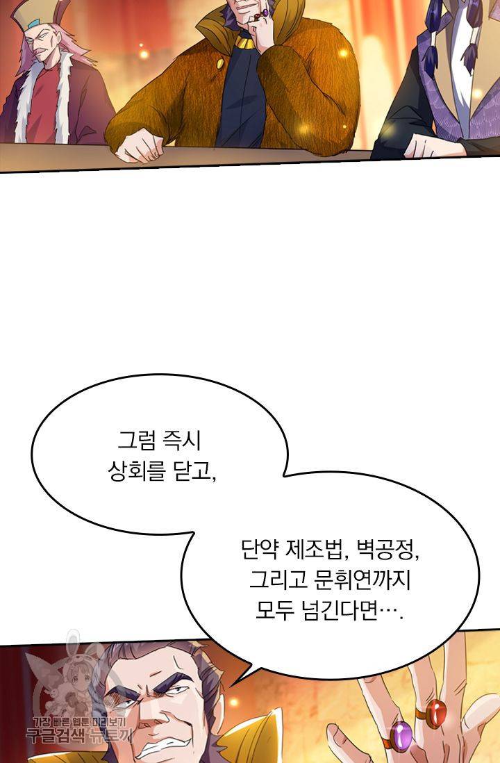 영검존 262화 29