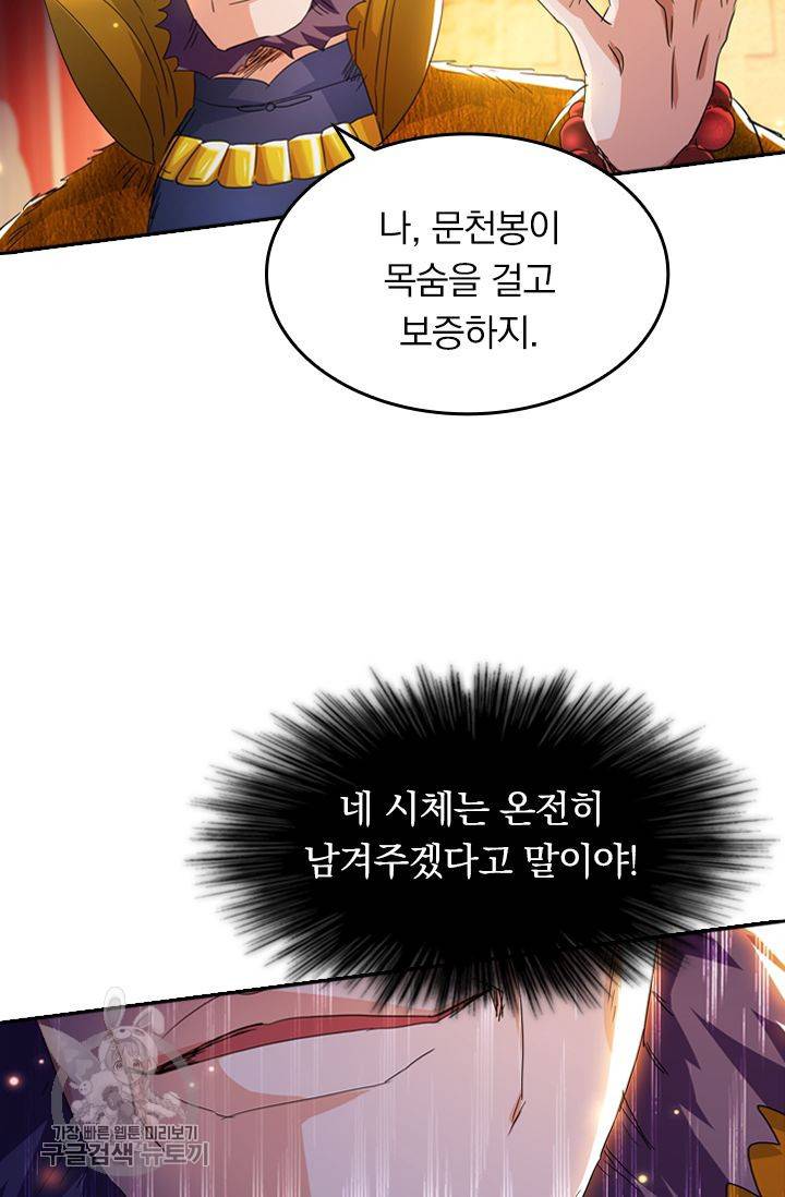 영검존 262화 30