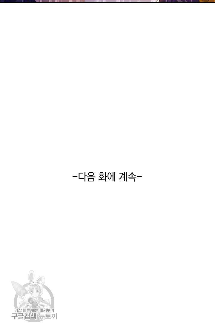 영검존 262화 31