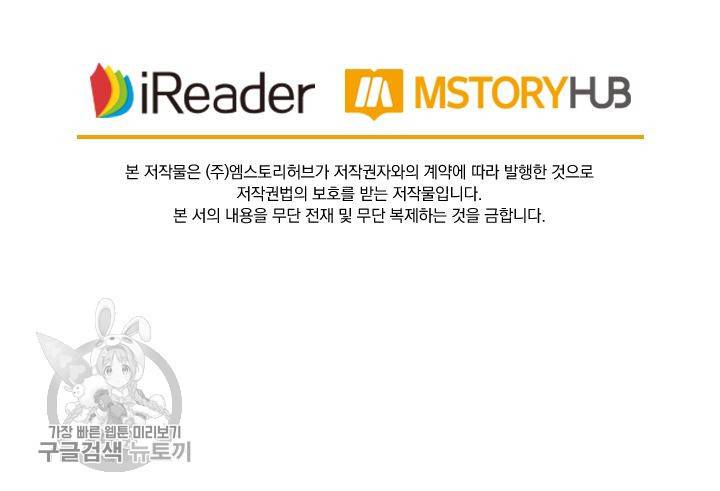 영검존 262화 32
