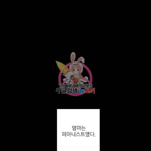 크리스마스에 기적이 생길 확률 19화 1