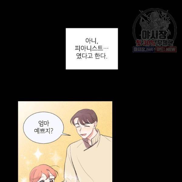 크리스마스에 기적이 생길 확률 19화 3