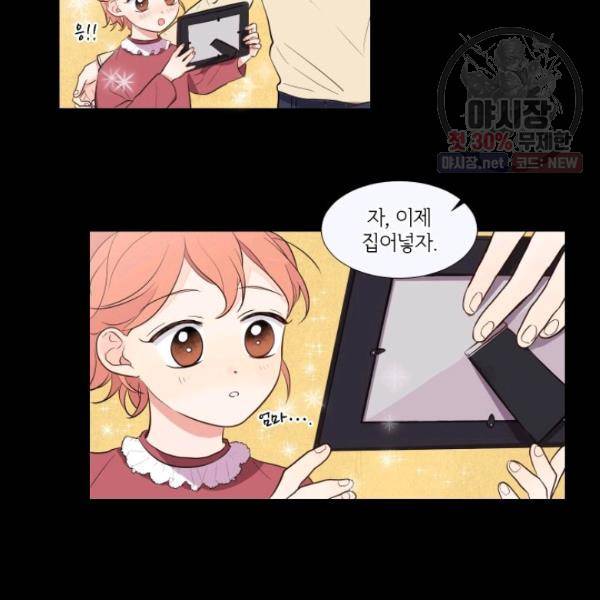 크리스마스에 기적이 생길 확률 19화 4