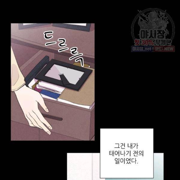 크리스마스에 기적이 생길 확률 19화 5