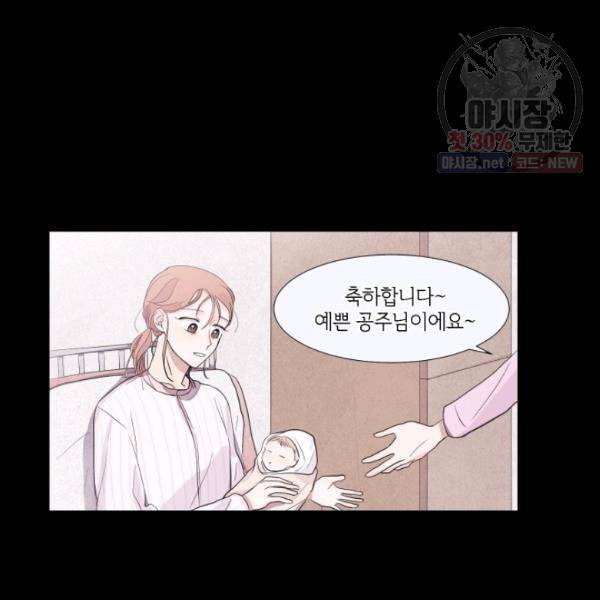 크리스마스에 기적이 생길 확률 19화 7