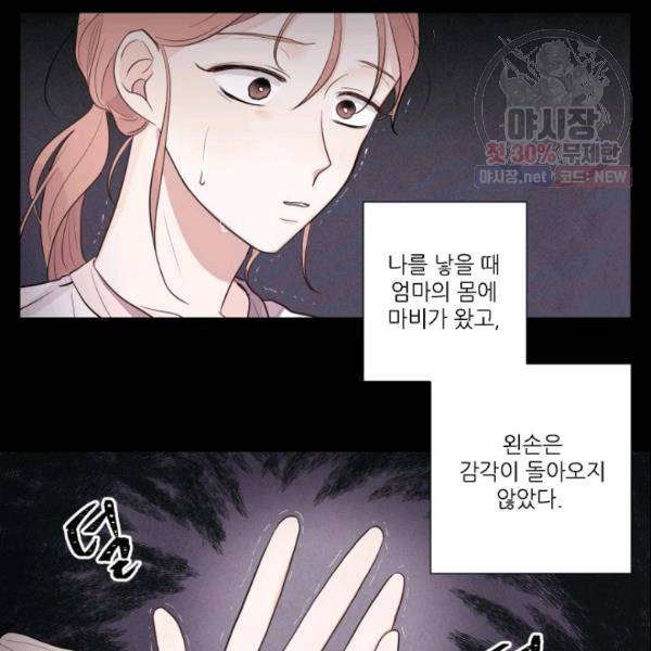 크리스마스에 기적이 생길 확률 19화 8