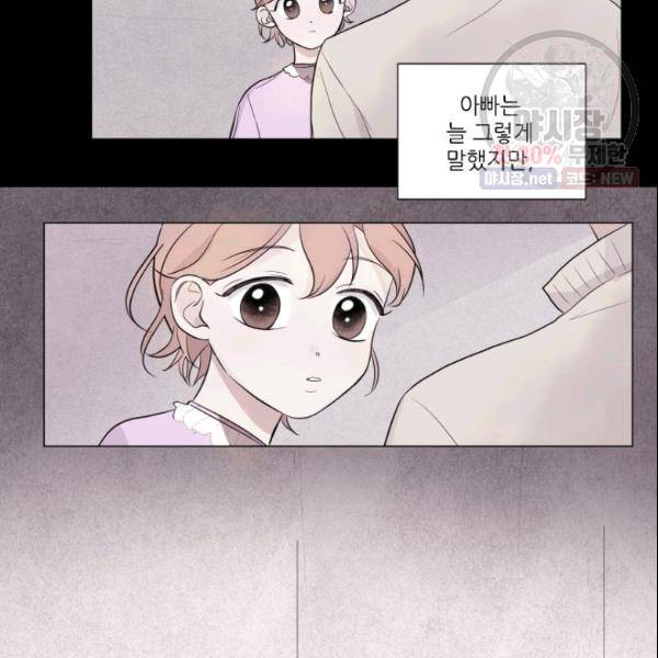 크리스마스에 기적이 생길 확률 19화 10