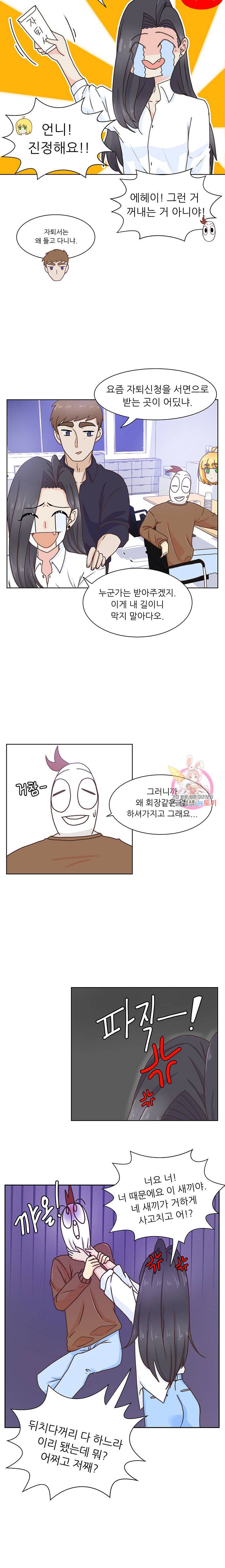 선배는 별로예요 시즌2.. 51화 3