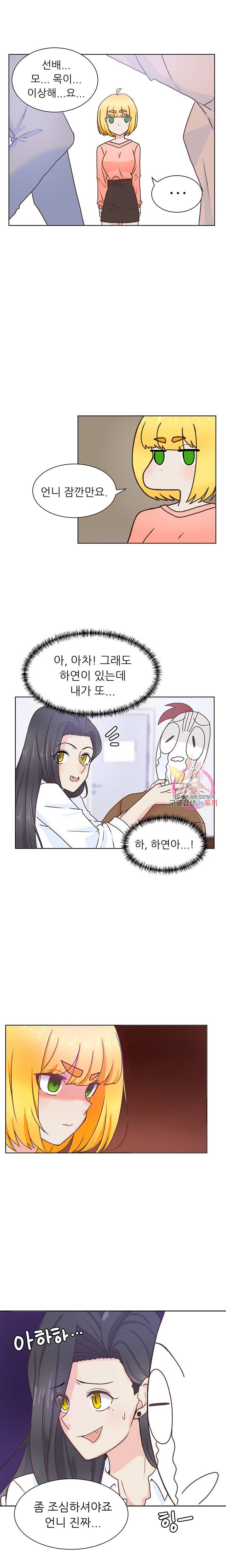 선배는 별로예요 시즌2.. 51화 4