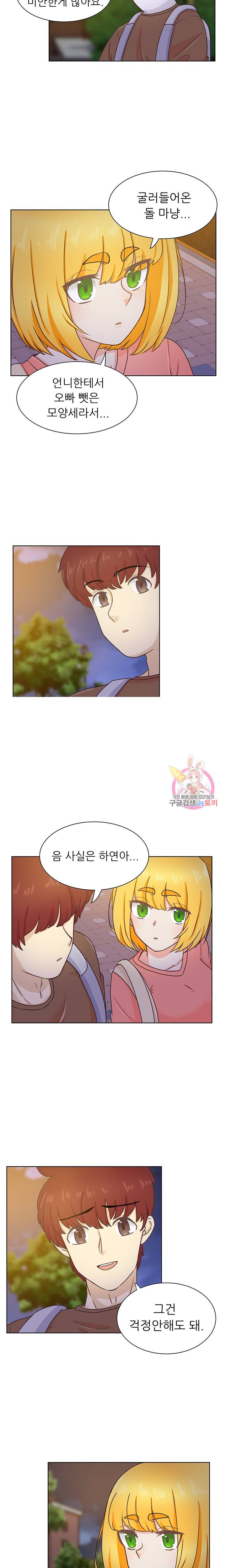 선배는 별로예요 시즌2.. 51화 8
