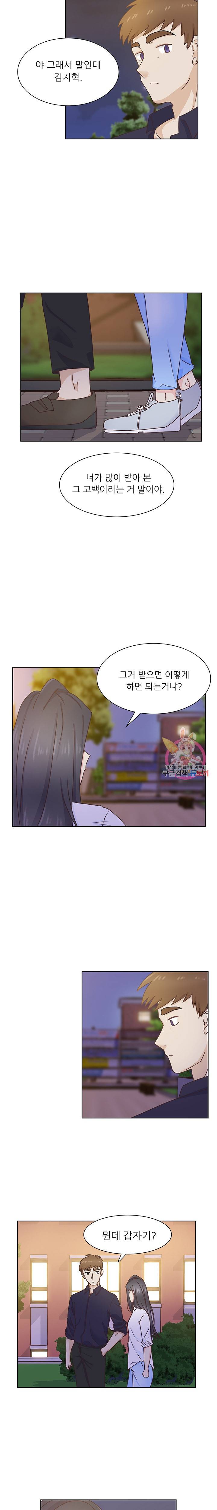 선배는 별로예요 시즌2.. 51화 13