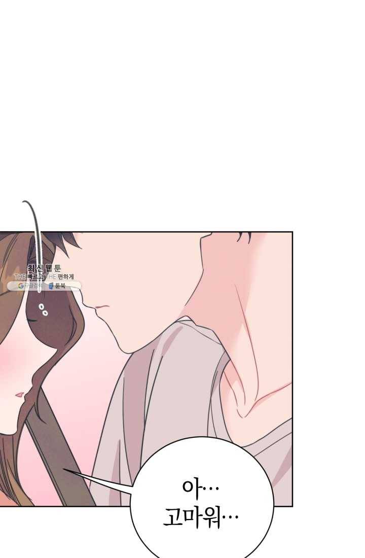 대리애인 29화 5