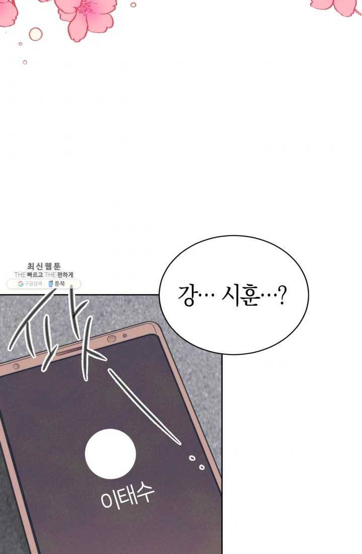 대리애인 29화 11