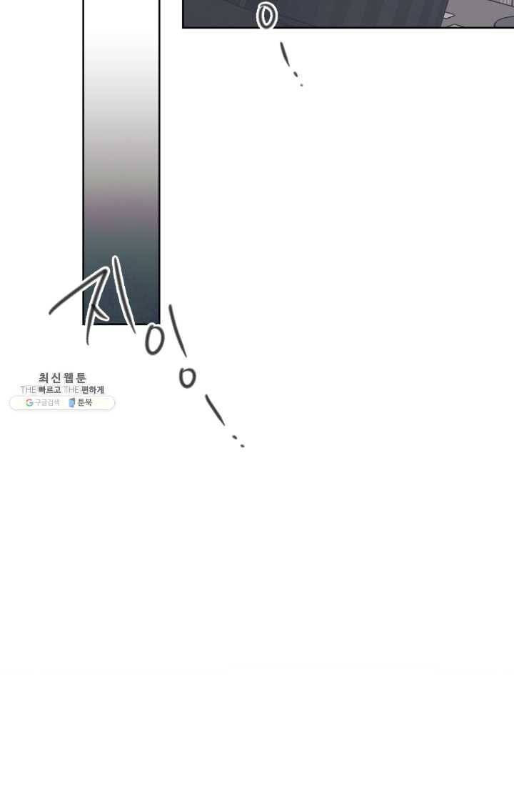 대리애인 29화 13