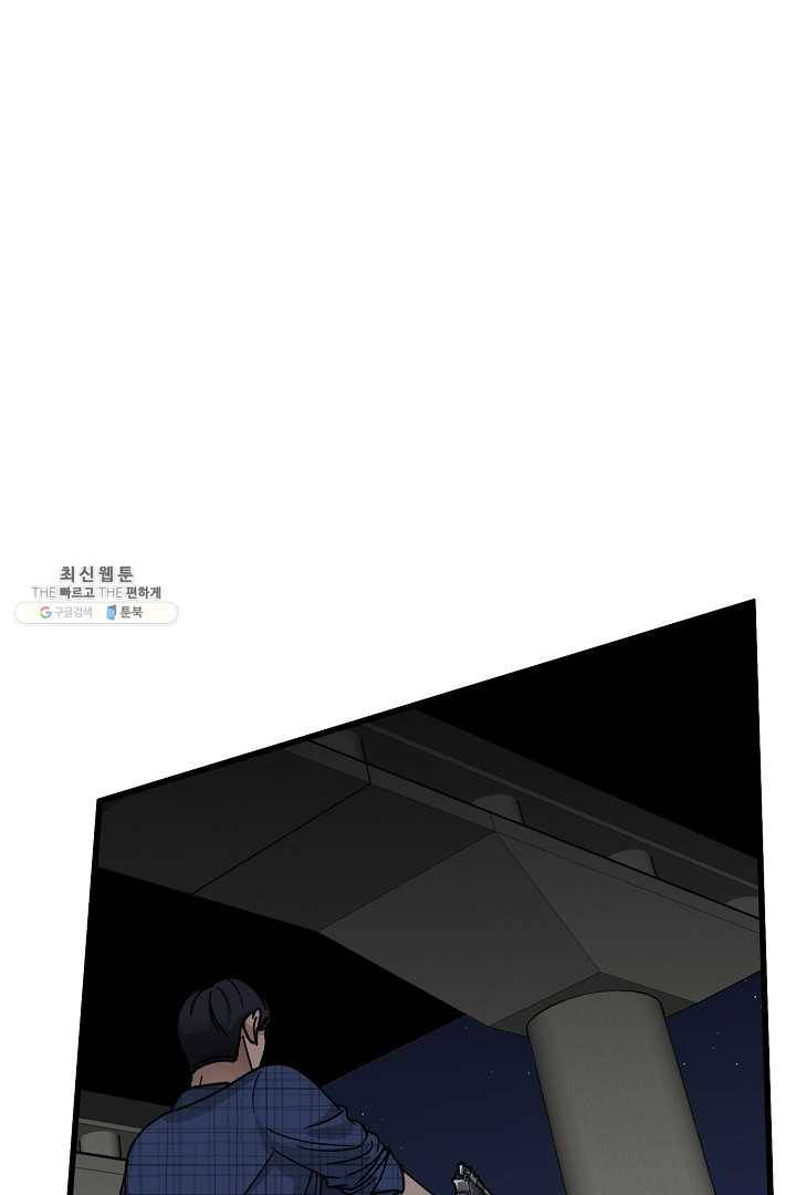 지금 죽이러 갑니다 30화 1