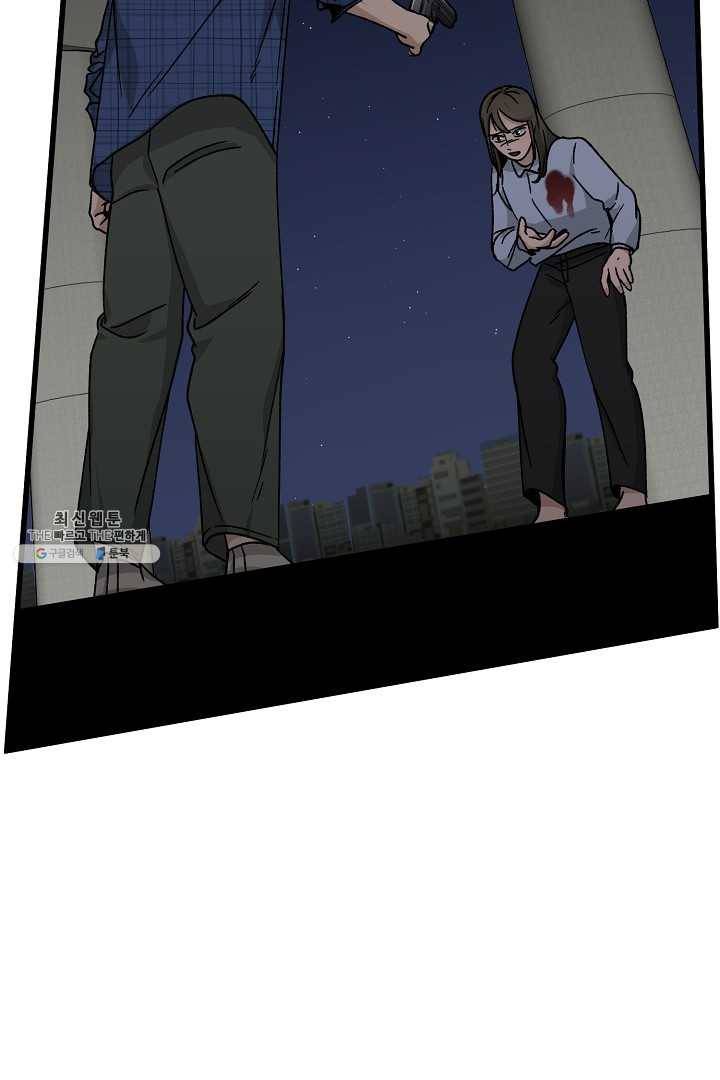 지금 죽이러 갑니다 30화 2