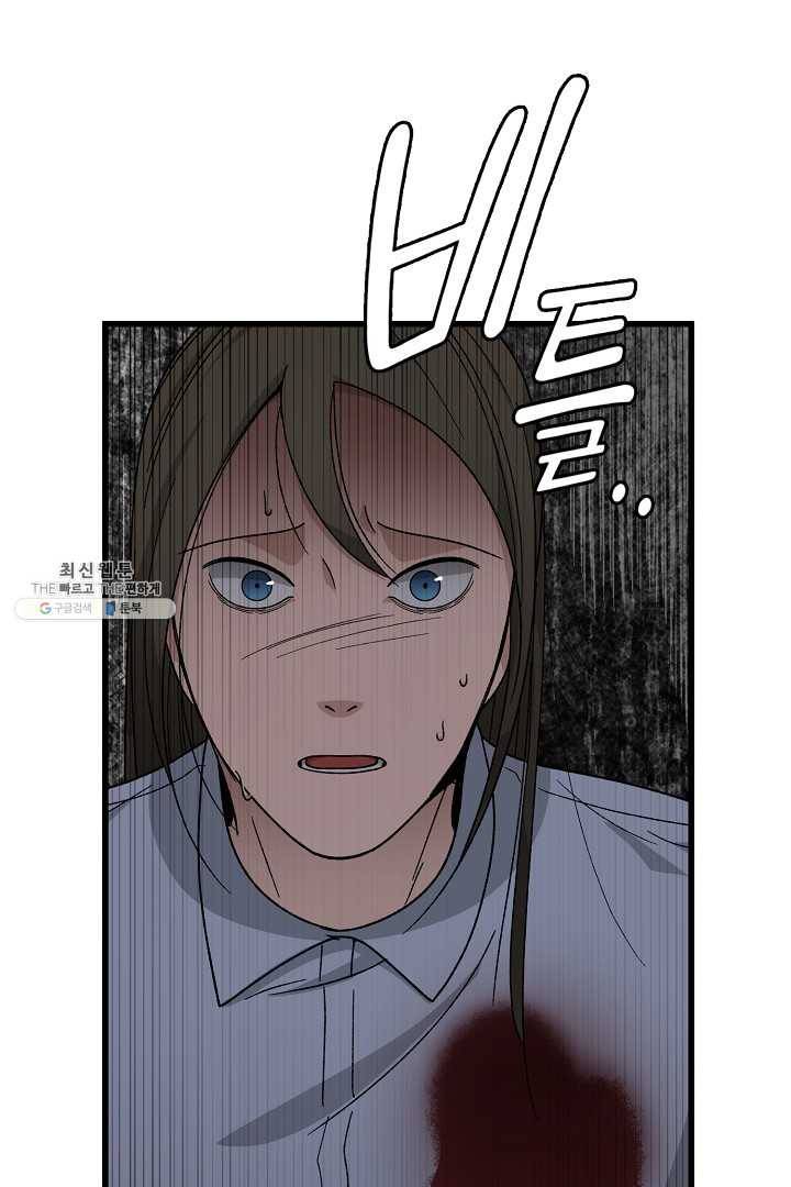 지금 죽이러 갑니다 30화 3
