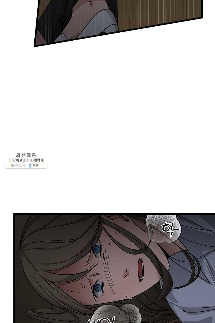 지금 죽이러 갑니다 30화 6