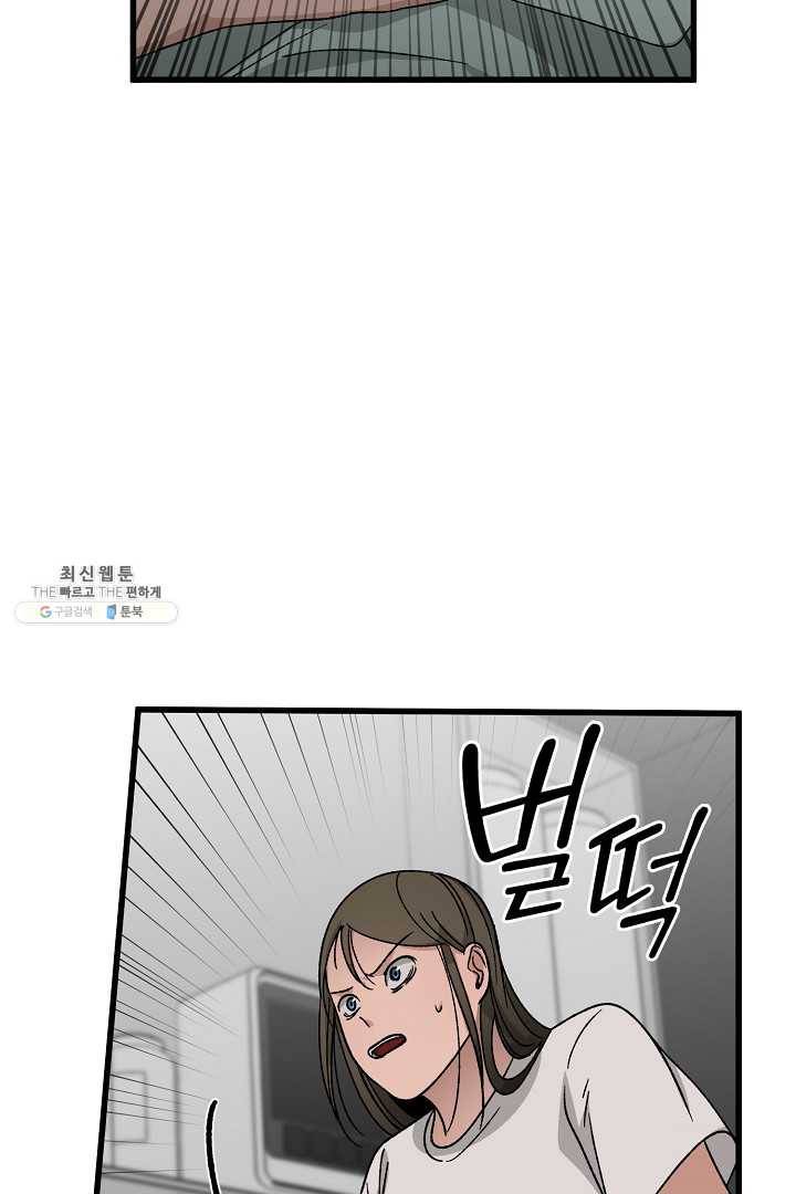 지금 죽이러 갑니다 30화 16