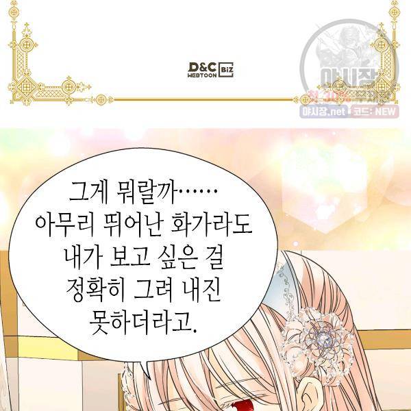 황제의 외동딸 222화 4