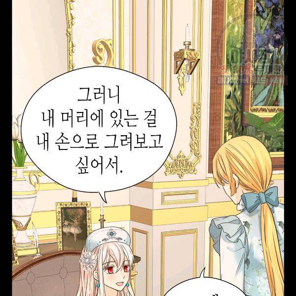 황제의 외동딸 222화 6