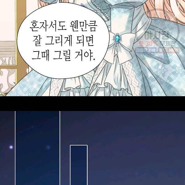 황제의 외동딸 222화 12