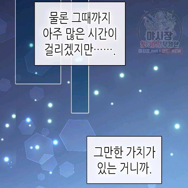 황제의 외동딸 222화 13