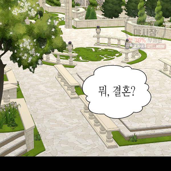 황제의 외동딸 222화 15