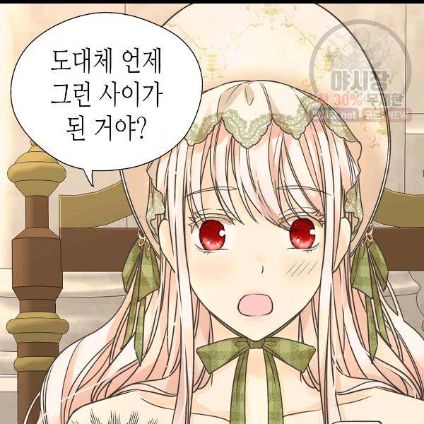 황제의 외동딸 222화 16