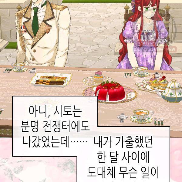 황제의 외동딸 222화 18