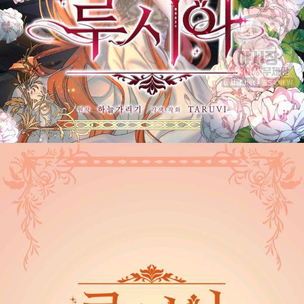 루시아 82화 2