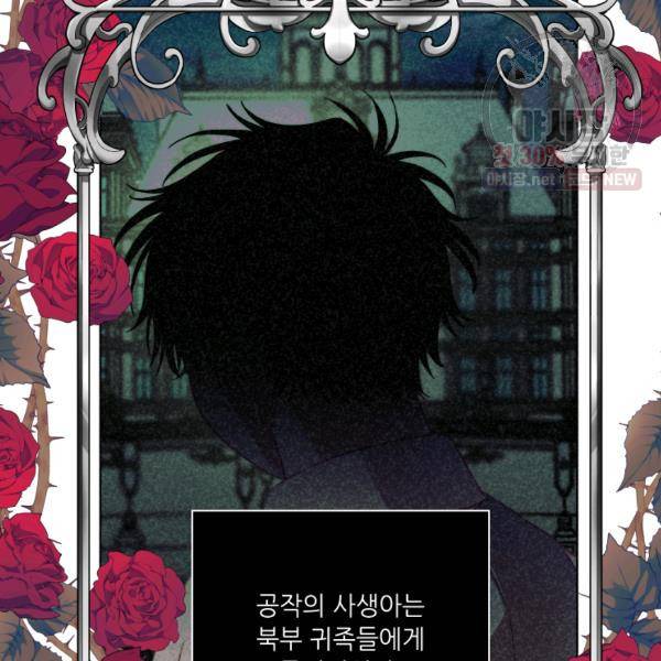 루시아 82화 7