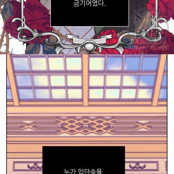 루시아 82화 8