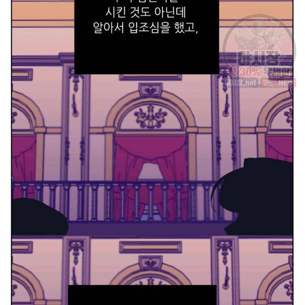 루시아 82화 9