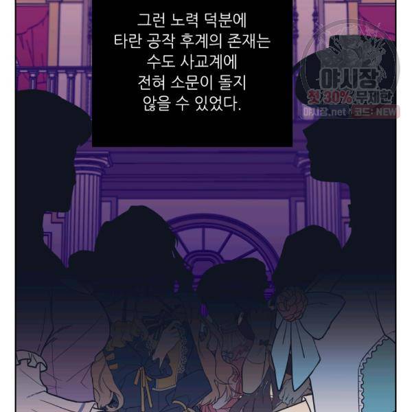 루시아 82화 10