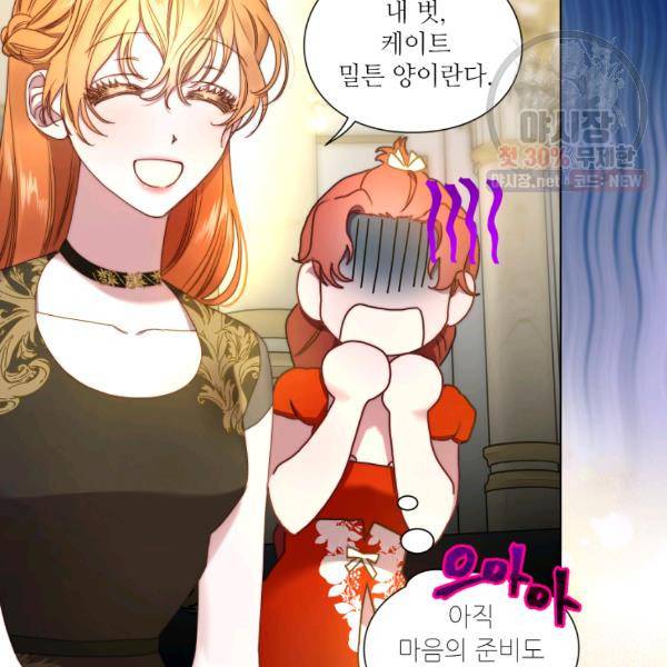 루시아 82화 13