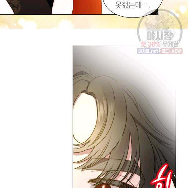 루시아 82화 14