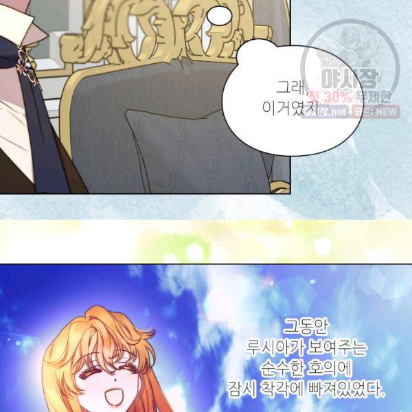 루시아 82화 18