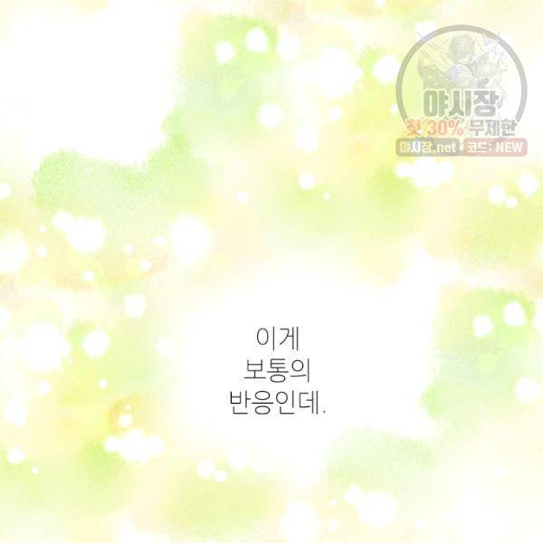 루시아 82화 20