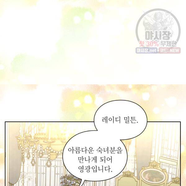 루시아 82화 21
