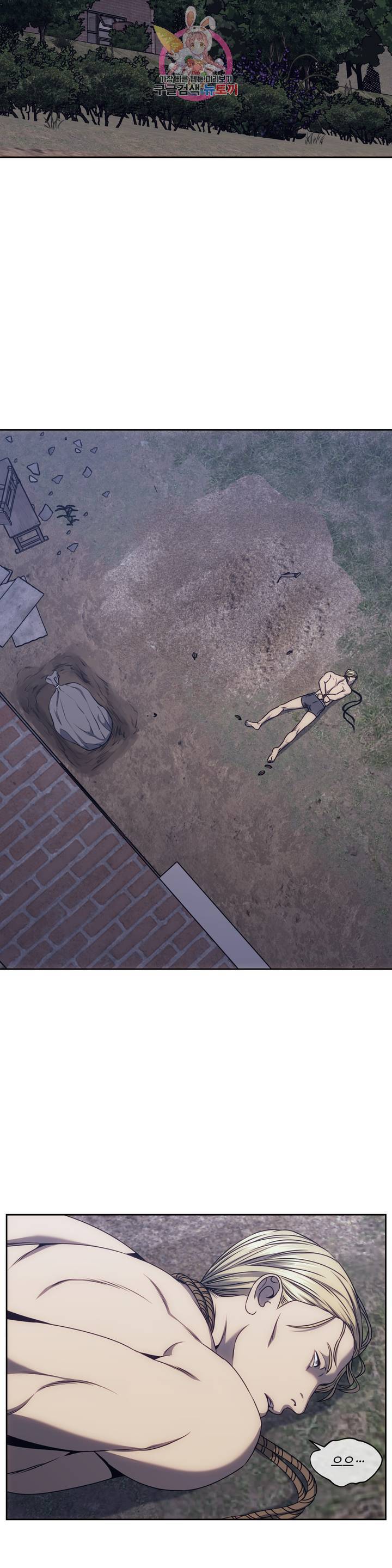 기물들의 세계 18화 2