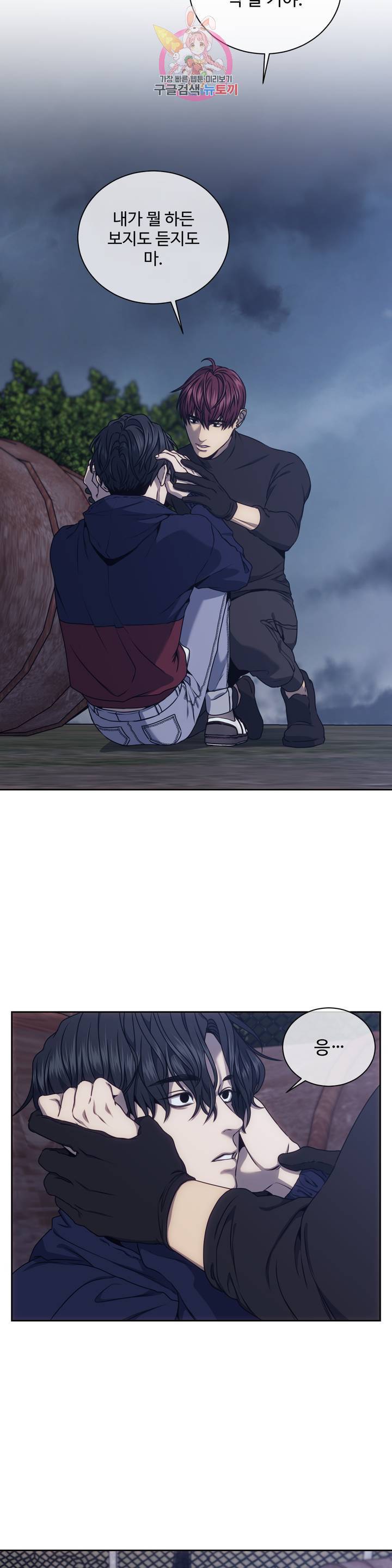기물들의 세계 18화 4