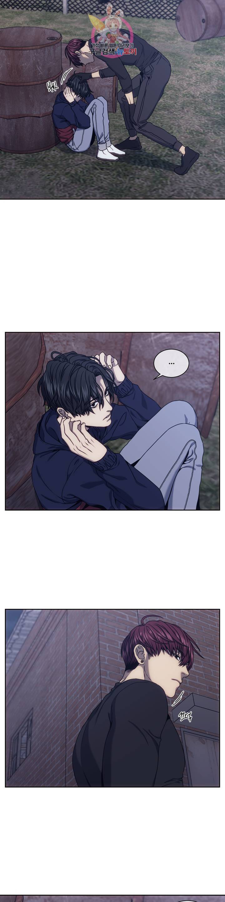 기물들의 세계 18화 5