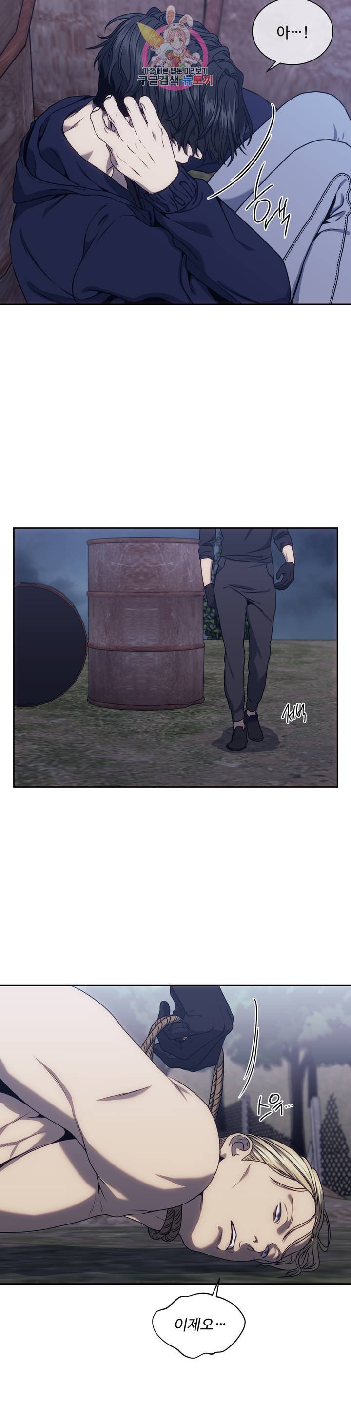 기물들의 세계 18화 6