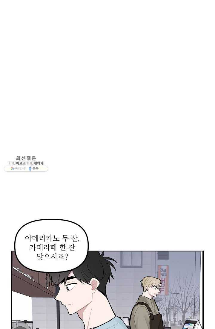 우연의 접점 21화 1
